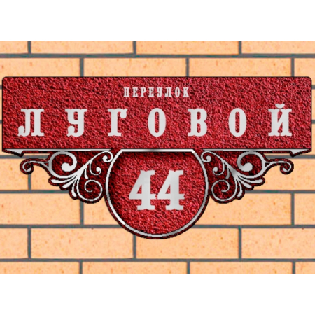 Рельефная табличка на дом - ЛТ-048 красная